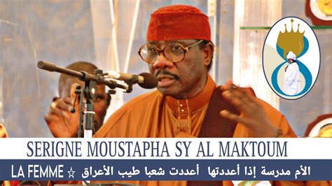 Serigne Moustapha Sy Al Maktoum Femme L Islam Youtube