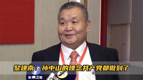 台胞参观中共一大纪念馆，黎建南：孙中山的理念共产党都做到了 凤凰网视频 凤凰网