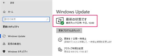 Windows 10 手動で更新プログラムをチェックする方法 Pc設定のカルマ