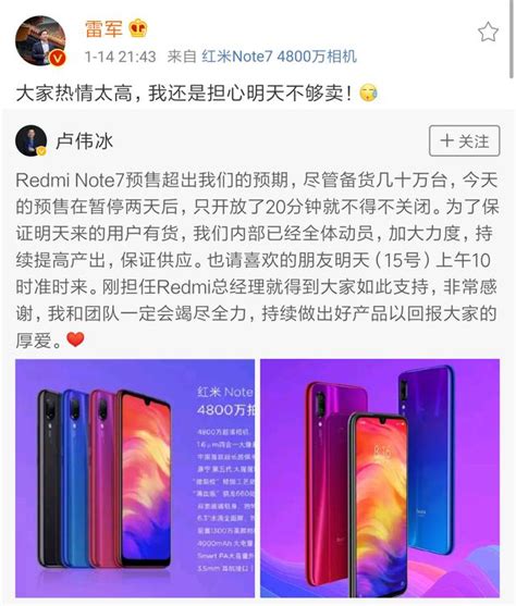 紅米note7過於火爆，雷軍直言有些擔心！ 每日頭條