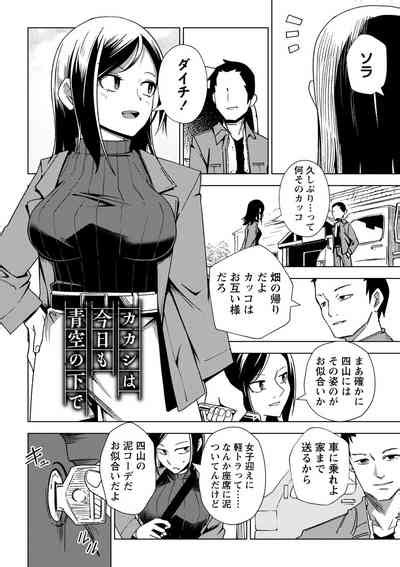 Sachiusu Stray Girl Nhentai Hentai Doujinshi And Manga