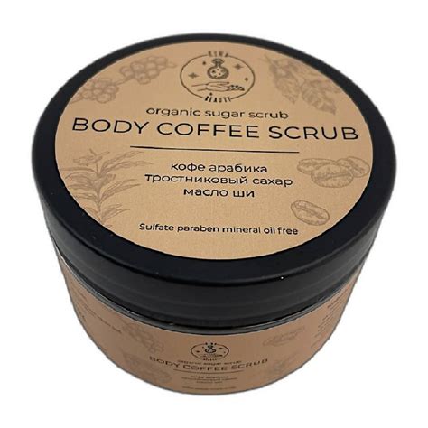KINABEAUTY Кофейный сахарный скраб "BODY COFFEE SCRUB" купить по низким ...