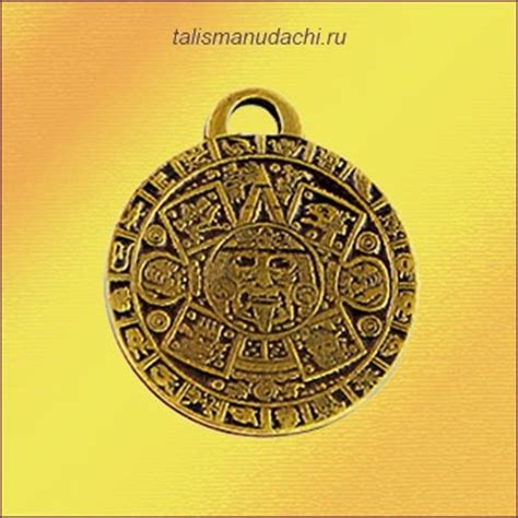 Амулет №12 КАЛЕНДАРЬ АЦТЕКОВ – КАМЕНЬ СОЛНЦА. Календарь вечности ...