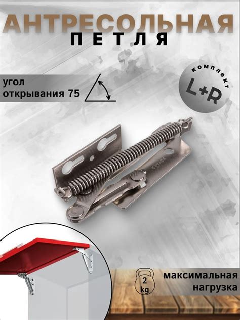 Петля антресольная MK01 (комплект) купить по низкой цене в интернет ...