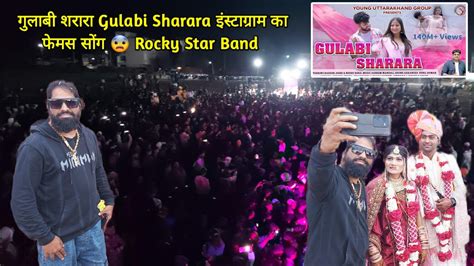 गुलाबी शरारा Gulabi Sharara इंस्टाग्राम का फेमस सोंग 😨 Rocky Star Band Youtube