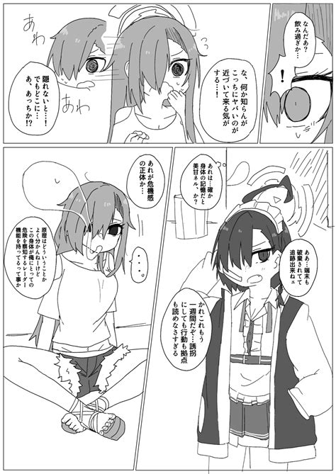 BluArch TS GoudouAnthology Page Nhentai Hentai Doujinshi And Manga