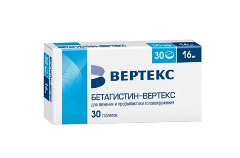 Бетагистин-Вертекс, 16 мг, таблетки, 30 шт. купить по цене от 141 руб в ...