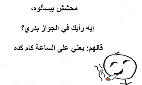 نكت محششين