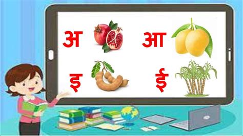 Learn Hindi Vowels Swar हद सवरमल Hindi Alphabets A Se Anar