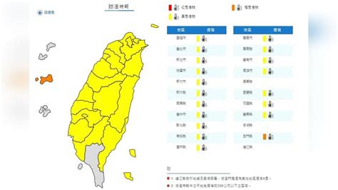 補班日！ 全台「19縣市低溫特報」 恐下探10°c以下｜四季線上4gtv