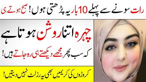 Best Dua For Light NOOR On Face Dua For Glow On Face Glowing Skin