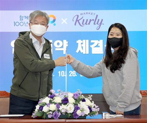 농협경제지주·마켓컬리 농축산물 온라인 판로 확대 위한 Mou 체결 세계일보