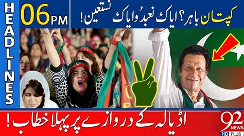 92 News Headlines 6 PM Imran Khan First Speech Historical Win 22