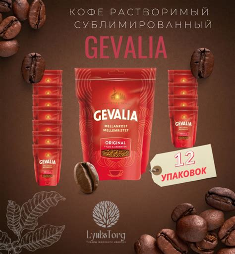 Вкусный натуральный растворимый кофе Gevalia Гевалия сублимированный ...