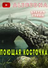 Целебное питание (слушать аудиокнигу бесплатно) - автор Галина Шаталова