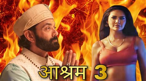 Ek Badnaam Aashram Season 3। Esha Gupta And Bobby Deol Bold Scene। Youtube