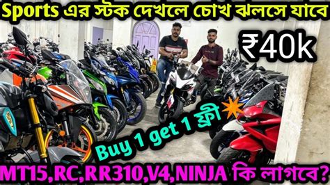 Cheapest Second Hand Bike Showroom Near Kolkata Ninja Rc Duke R