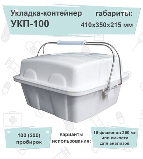 Укладка-контейнер УКП-100-01 - купить с доставкой по выгодным ценам в ...