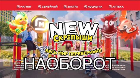 СКРЕПЫШИ МАГНИТ - ВИДЕО НАОБОРОТ! - YouTube