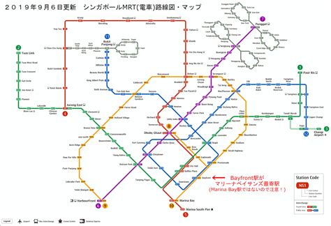 MRT（電車）の乗り方 | シンガポール旅行観光.com