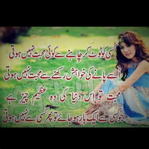 Halal Love Follow Me Here MrZeshan Sadiq Love Poetry Urdu