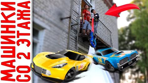 Самый большой трек ХОТ ВИЛС в России Пускаем машинки со второго этажа DIY HOT WHEELS
