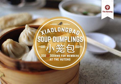 Xiaolongbao – Soup Dumplings | The Hutong