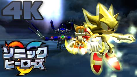 Sonic Heroes Metal Overlord Final Boss Hd K Fps Japanese Youtube