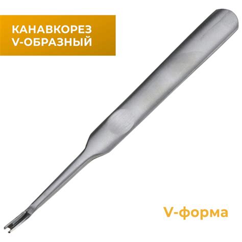 Канавкорез для работы с кожей V-образный купить на OZON по низкой цене ...