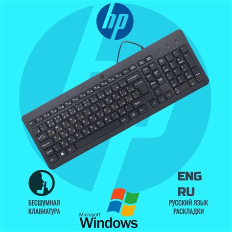 Мембранная клавиатура HP Wired 150 купить по низкой цене: отзывы, фото ...