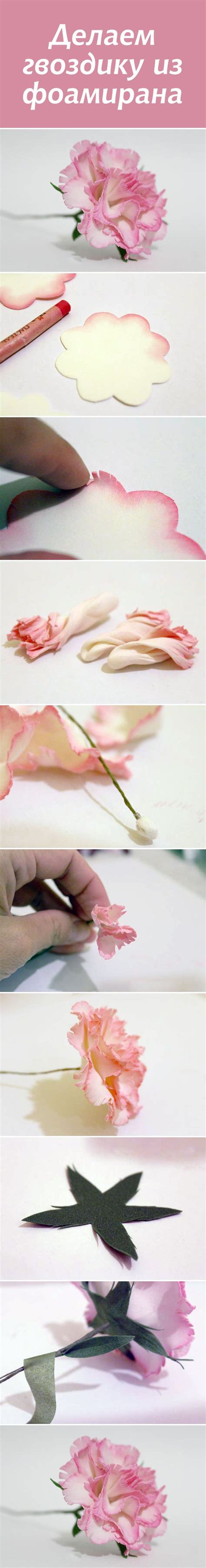 Изготовление гвоздики из пластичной замши: Мастер-Классы в журнале ...