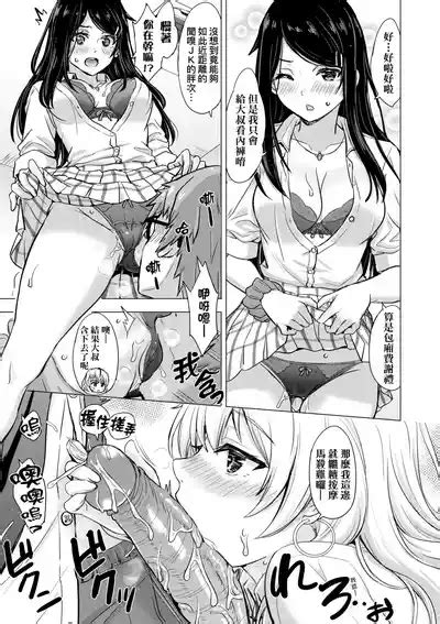Iyarashii Kono Ko tachi wa Tsukaretai 調皮好色這些女孩們渴望受人寵愛 nhentai hentai doujinshi and manga