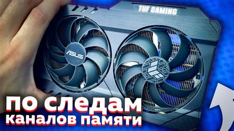 RTX 3070TI по следам каналов памяти - YouTube