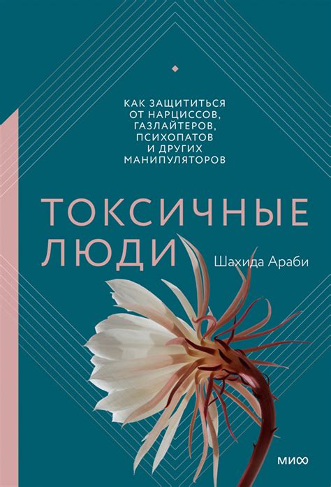 МИФ рекомендует. Топ-10 книг по психологии - Блог издательства «Манн ...