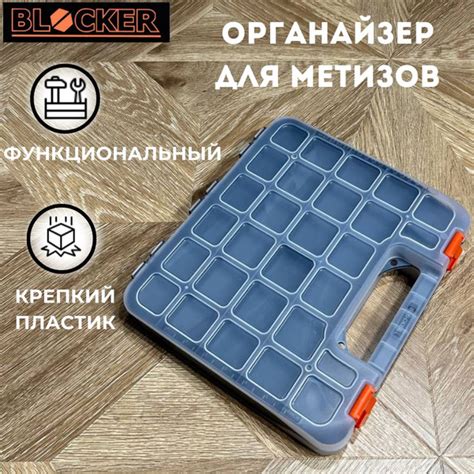 Лоток для метизов Blocker 32 х 30 х 6 см, 11 секц., 1 шт., Пластик ...