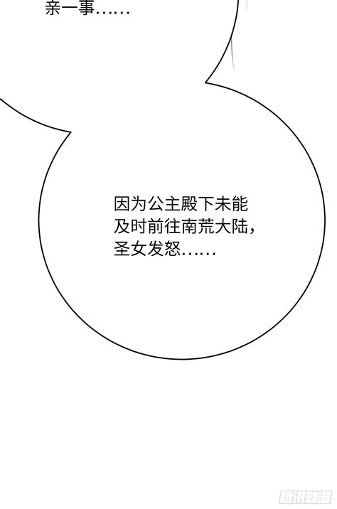 39 他逃她追 逆徒每天都想欺師犯上 包子漫畫