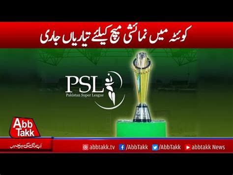 Psl Exhibition Match Preparations In Bugti Stadium Quetta Abbtakk