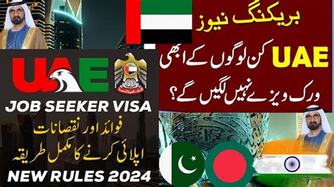 Dubai UAE Visit Visa Or Job Seeker Visa Updates 2024 Dubai Work Visa