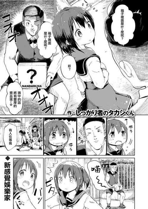 Sentaku Kamoku Wa Enjo Kousai Nhentai Hentai Doujinshi And Manga