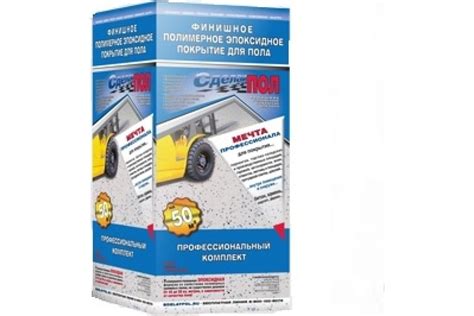 Эпоксидное двухкомпонентное покрытие для пола СДЕЛАЙ ПОЛ бежевый 50 кв ...