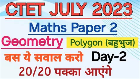 Ctet Maths Preparation Paper 2 Geometry Ctet Maths 2023 Ctet Maths