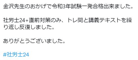 【社労士通信講座】社労士24はダメ？初学者向けではない？【評判口コミ】 『資格の大原』ブログ 社労士