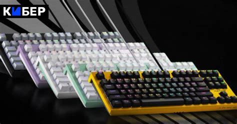 Топ-10 лучших игровых клавиатур в 2024 году - Блоги - Cyber.Sports.ru