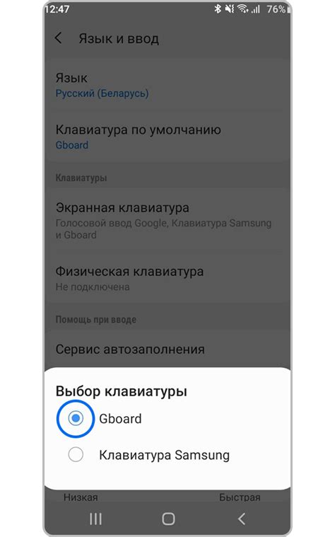Как установить стороннюю клавиатуру на смартфоне Samsung Galaxy ...