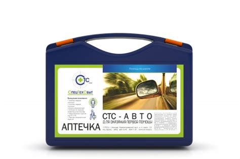 СГО36.ру - средства защиты и гражданской обороны в Воронеже - Аптечка ...