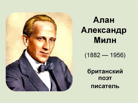 Б.В. Заходер «Песенки Винни-Пуха» - презентация онлайн