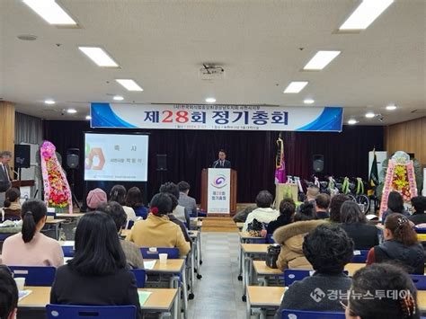 경남뉴스투데이 모바일 사이트 한국외식업중앙회 경상남도지회 사천시지부 제28회 정기총회 개최