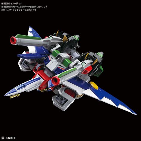 【熱血最強ゴウザウラー】HG 1/300『マグナザウラー』変形合体プラモデル【BANDAI SPIRITS】より2019年7月発売予定 ...