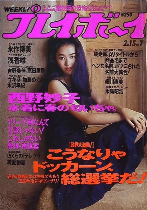 Playboy Weekly 1994 Porn Pictures XXX Photos Sex Images 3801341 PICTOA