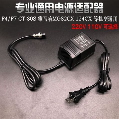 F4 F7 Mixer Power Supply Mg166cx Adapter Ct80s Yamaha Mg82cx Dual 18v Universal Transformer 110v